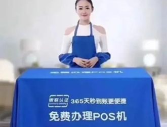 了解pos機(jī)的費(fèi)率政策