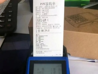 辦理個(gè)人pos機(jī)怎么辦理